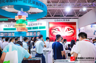 華南工博會(huì)落地深圳國(guó)際會(huì)展中心，品牌大咖齊聚共筑行業(yè)盛會(huì)，攝影擴(kuò)印服務(wù)添彩